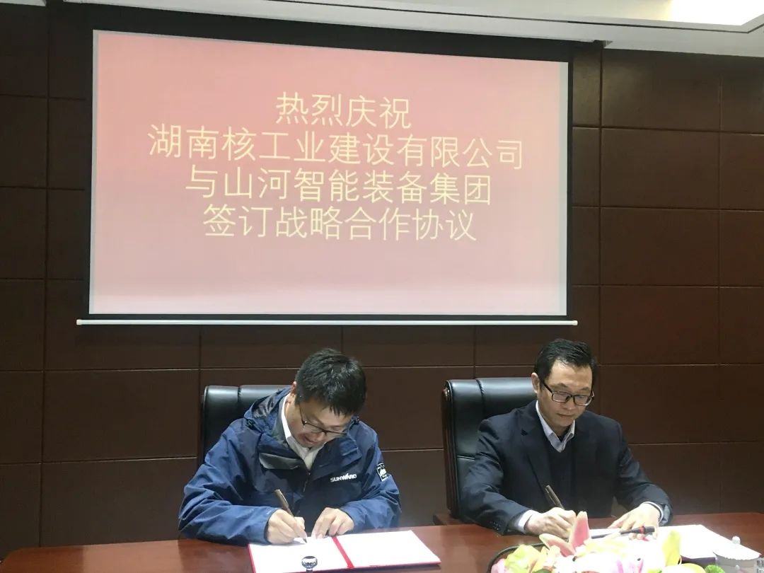强强联手，湖南核工业建设有限公司与beat365官网签订战略合作协议