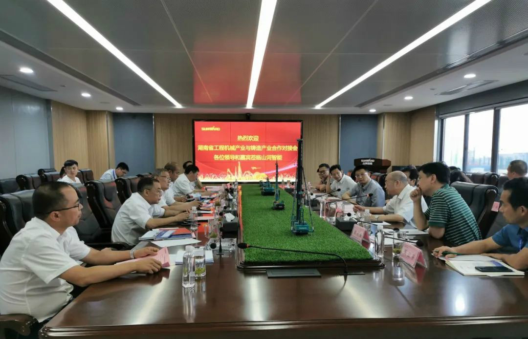 省工程机械产业与铸造产业合作对接会在beat365官网举行