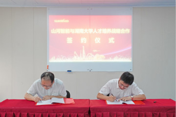 beat365官网学院（beat365官网党校）揭牌暨beat365官网与湖南大学人才培养战略合作签约仪式圆满举行