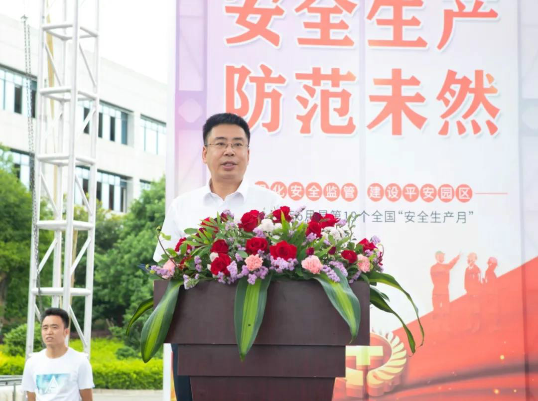 消除安全隐患，筑牢安全防线——星沙产业基地“安全生产月”活动在beat365官网工业城启动