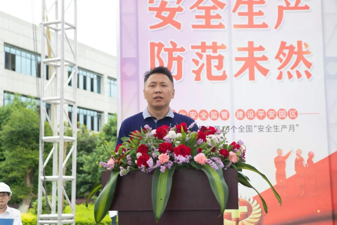 消除安全隐患，筑牢安全防线——星沙产业基地“安全生产月”活动在beat365官网工业城启动