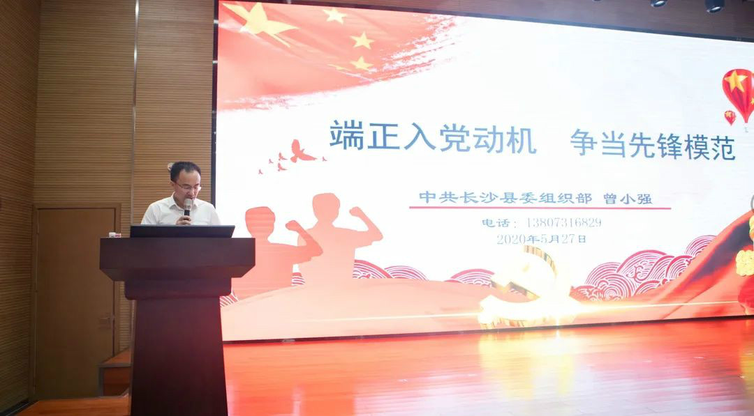 提升理论修养水平，确保党员发展质量 ——beat365官网开展2020年入党积极分子培训