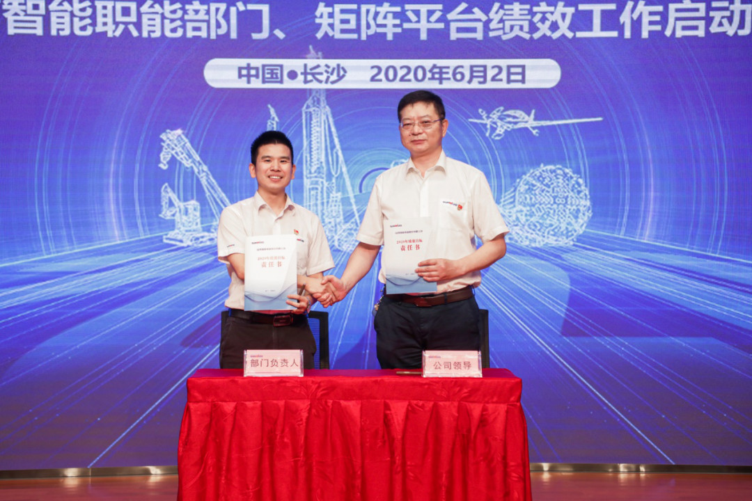拥抱变革，提质增效——beat365官网职能部门、矩阵平台绩效工作启动大会召开