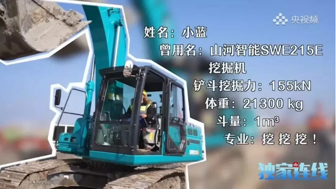 beat365官网SWE215E挖掘机荣登TOP50（2020）榜单 荣誉背后是“硬核实力”