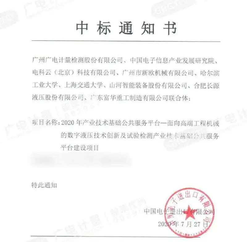 向“卡脖子”的地方下大功夫!beat365官网中标国家级项目