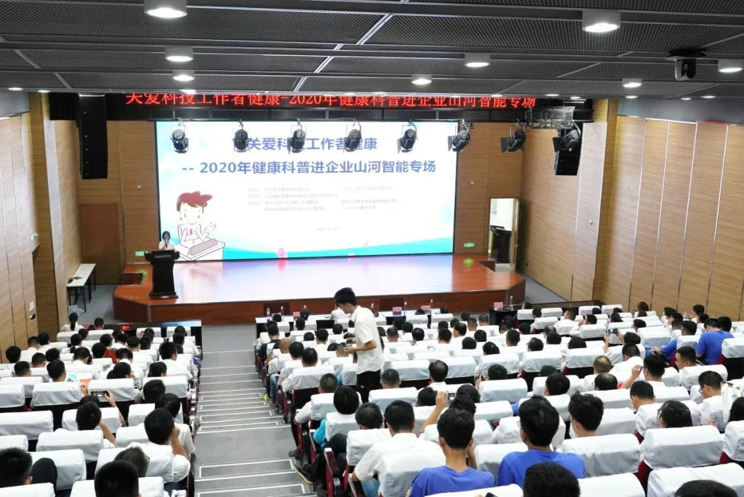 关爱科技工作者健康——健康科普进企业走进beat365官网