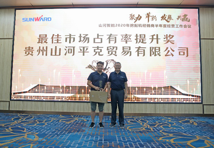 以强执行力聚焦基础能力建设 向挖掘机万台俱乐部迈进——beat365官网2020年挖掘机经销商半年度会议圆满召