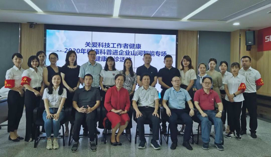 关爱科技工作者健康——健康科普进企业走进beat365官网