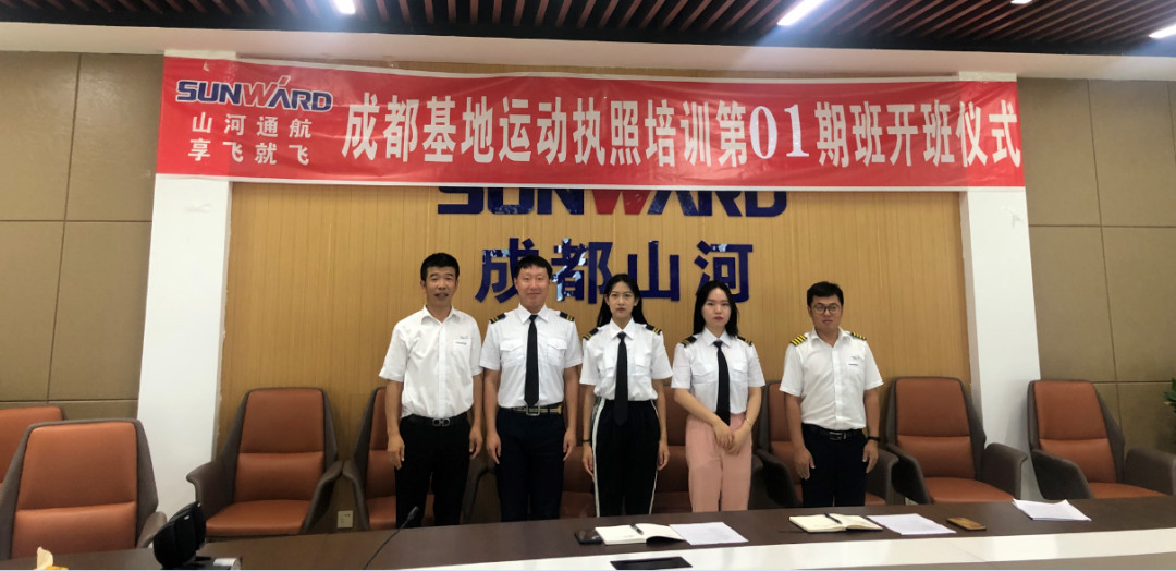 想学开飞机吗? 享飞就飞——beat365官网通航首期运动执照驾驶员培训班开班