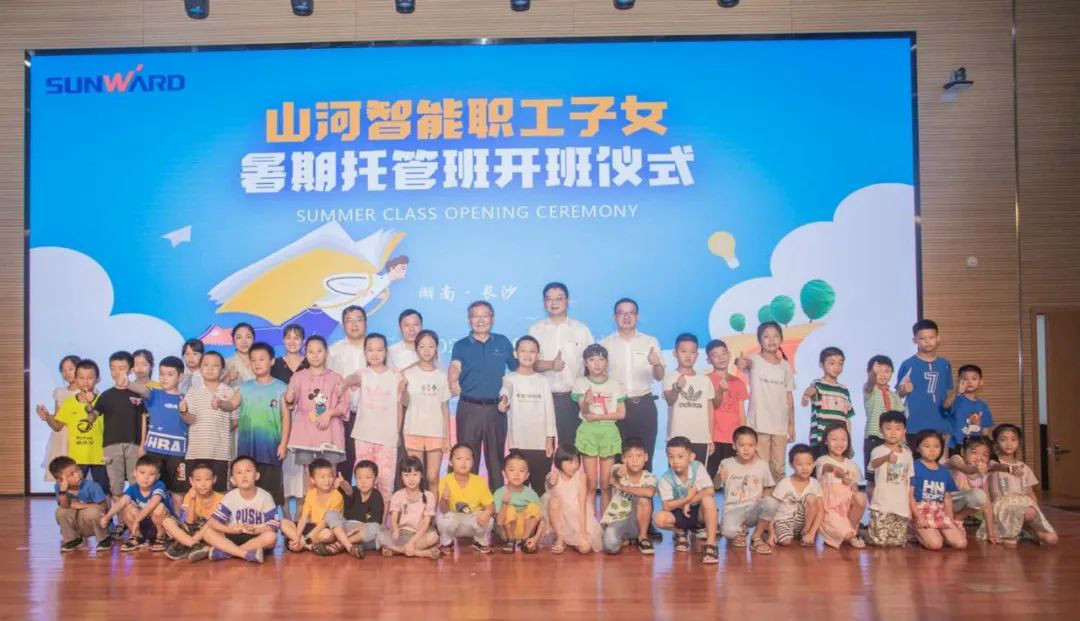 公司托管子女，员工暑期无忧 ——beat365官网职工子女暑期托管班开班