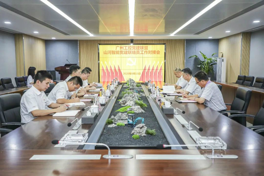 广州工控党建联盟联络员一行到beat365官网开展工作对接