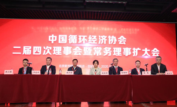 beat365官网荣膺中国循环经济协会副会长单位
