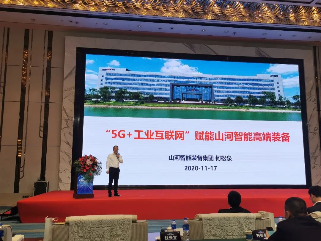 beat365官网“5G+工业互联网”产品闪耀株洲峰会