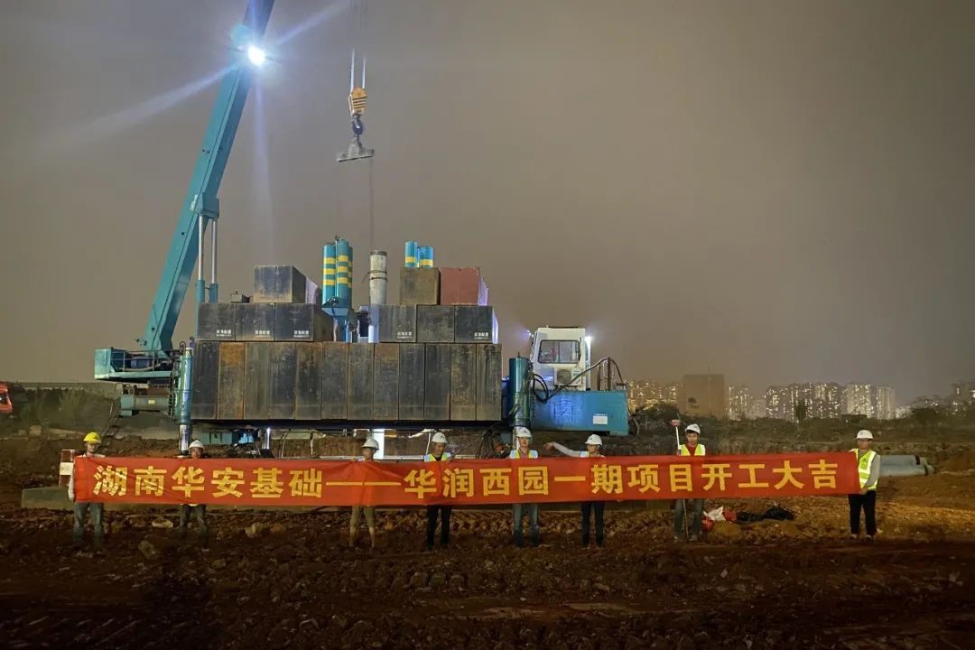 展华安速度，显beat365官网实力——华安基础高品质履约