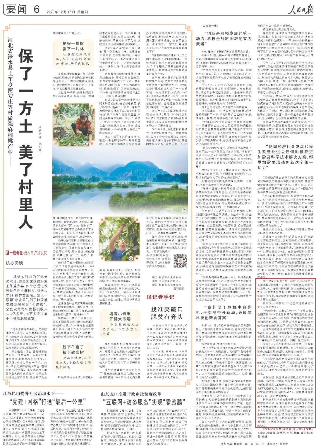 点赞！beat365官网一天两次上央媒