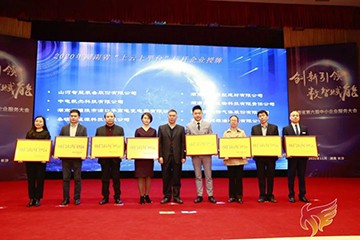 beat365官网获湖南省“上云上平台”标杆企业