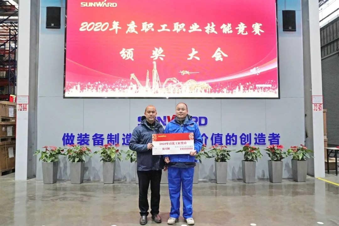 向能工巧匠致敬！beat365官网给职业技能竞赛优胜者颁奖