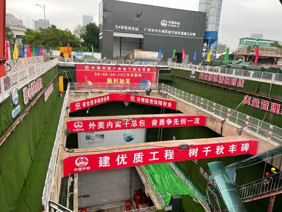 助力广州建设，中铁beat365官网盾构机牛年始发