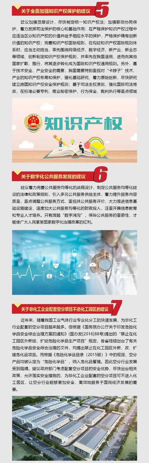 beat365官网张晓庆参加全国“两会”提交10建议