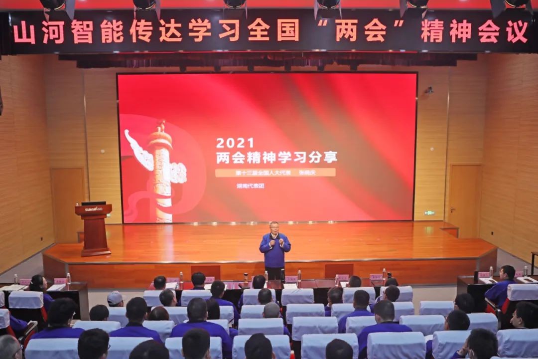 beat365官网召开传达学习全国“两会”精神会议