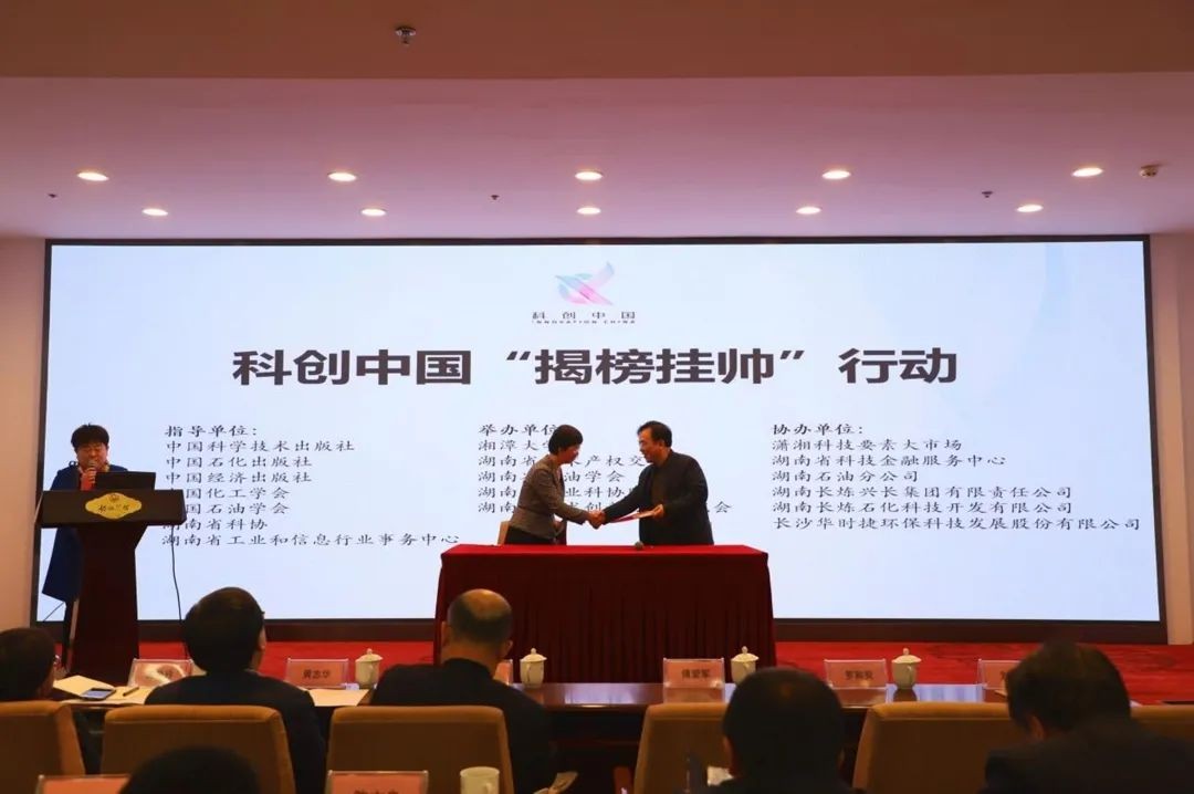 beat365官网中榜科创中国首场“揭榜挂帅”行动第一单