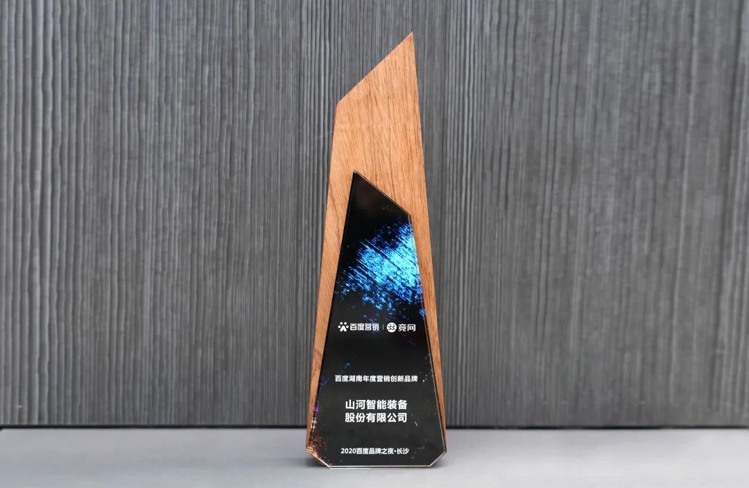 品牌赋能！beat365官网荣获“百度湖南年度营销创新品牌”
