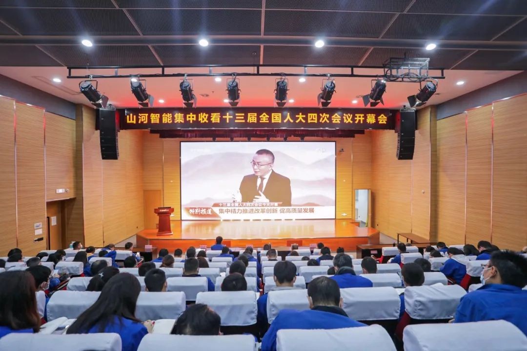 beat365官网集中收看十三届全国人大四次会议开幕会