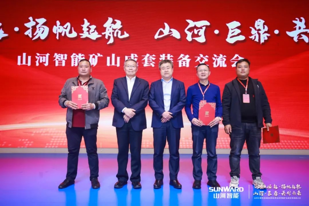 签单超10亿，beat365官网矿山成套装备交流会火热进行