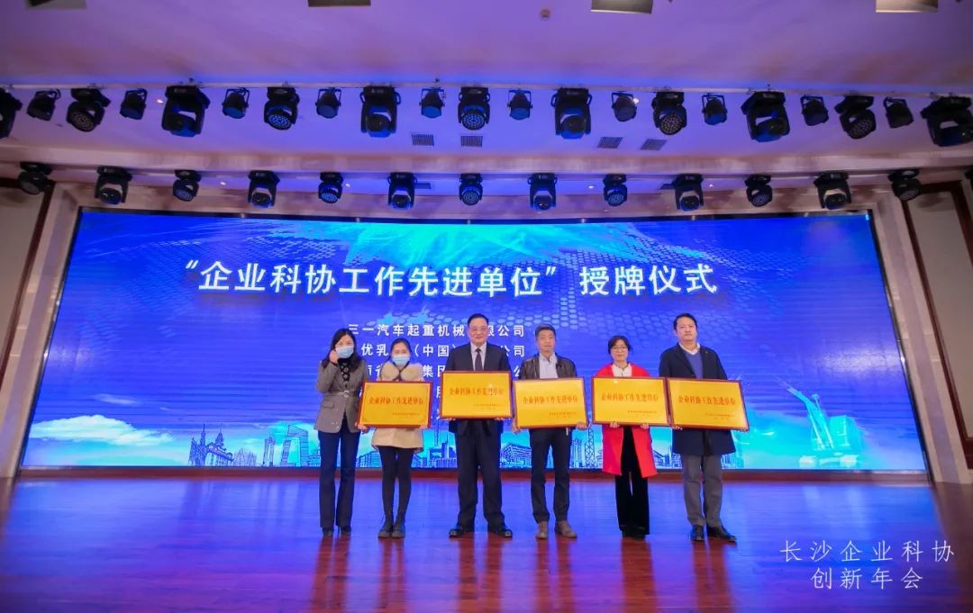beat365官网荣获长沙企业科协工作先进单位