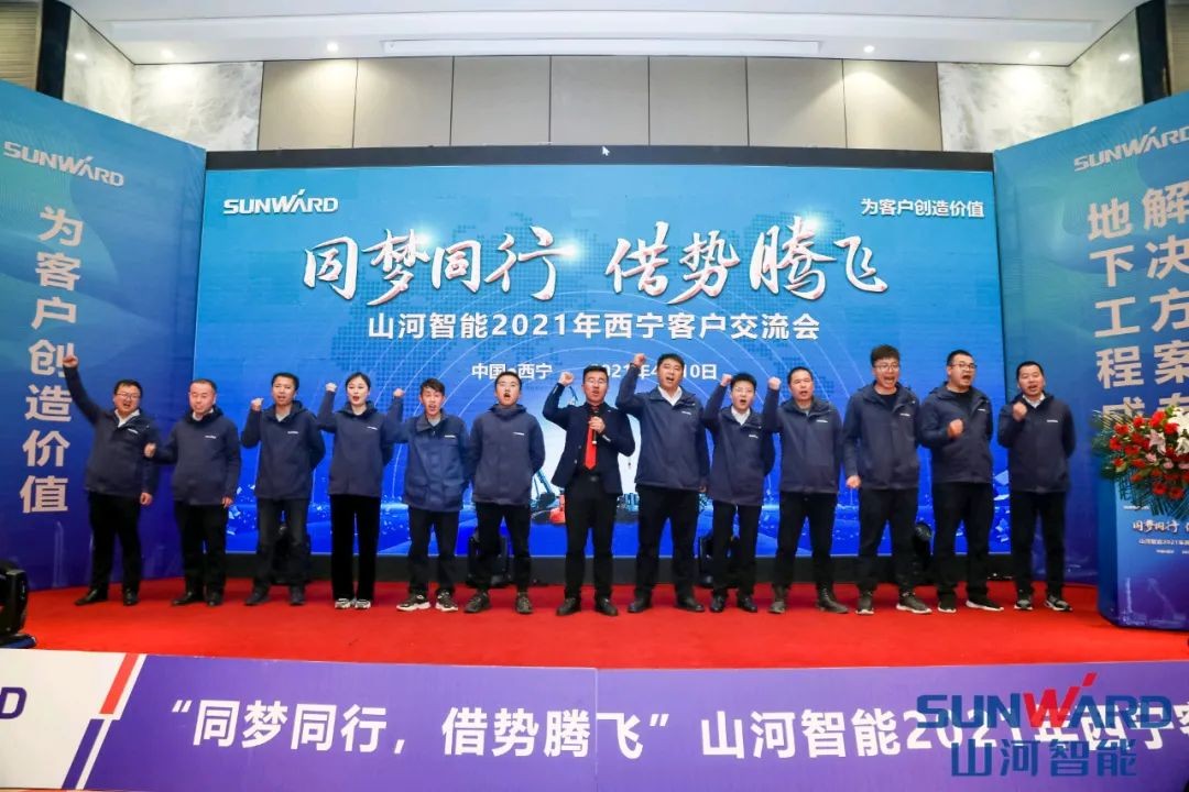 beat365官网甘青区域全国客户交流会签单1.5亿