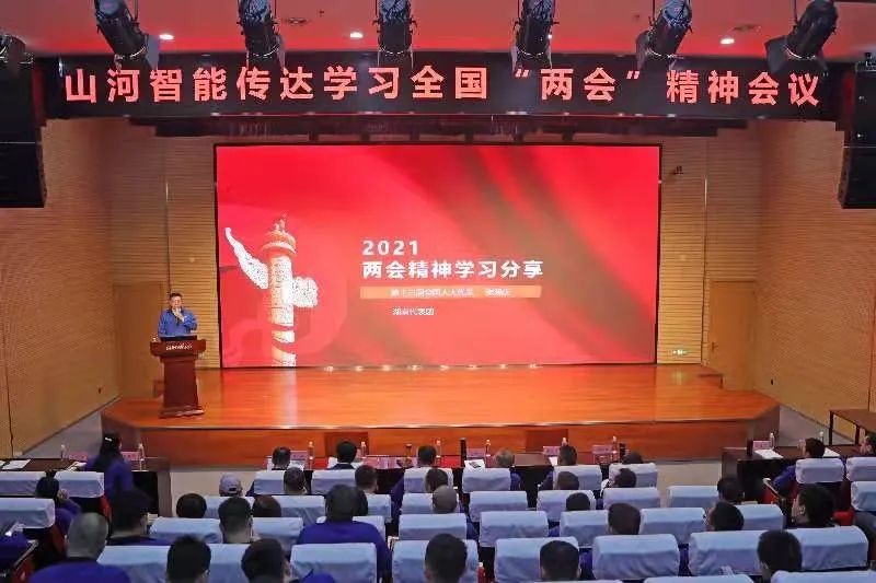 beat365官网召开传达学习全国“两会”精神会议