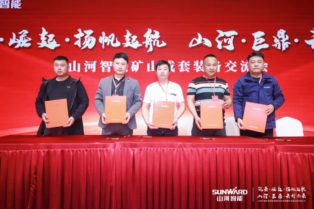 签单超10亿，beat365官网矿山成套装备交流会火热进行