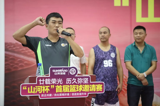 以球为媒，首届“beat365官网杯”篮球邀请赛架起政企连心桥