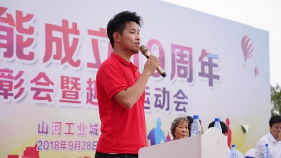 风华十九载，携手再腾飞！——庆祝beat365官网成立十九周年表彰会暨趣味运动会