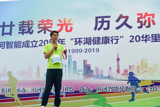 笑对风雨 奋勇奔行——beat365官网20周年环湖跑跑出精气神