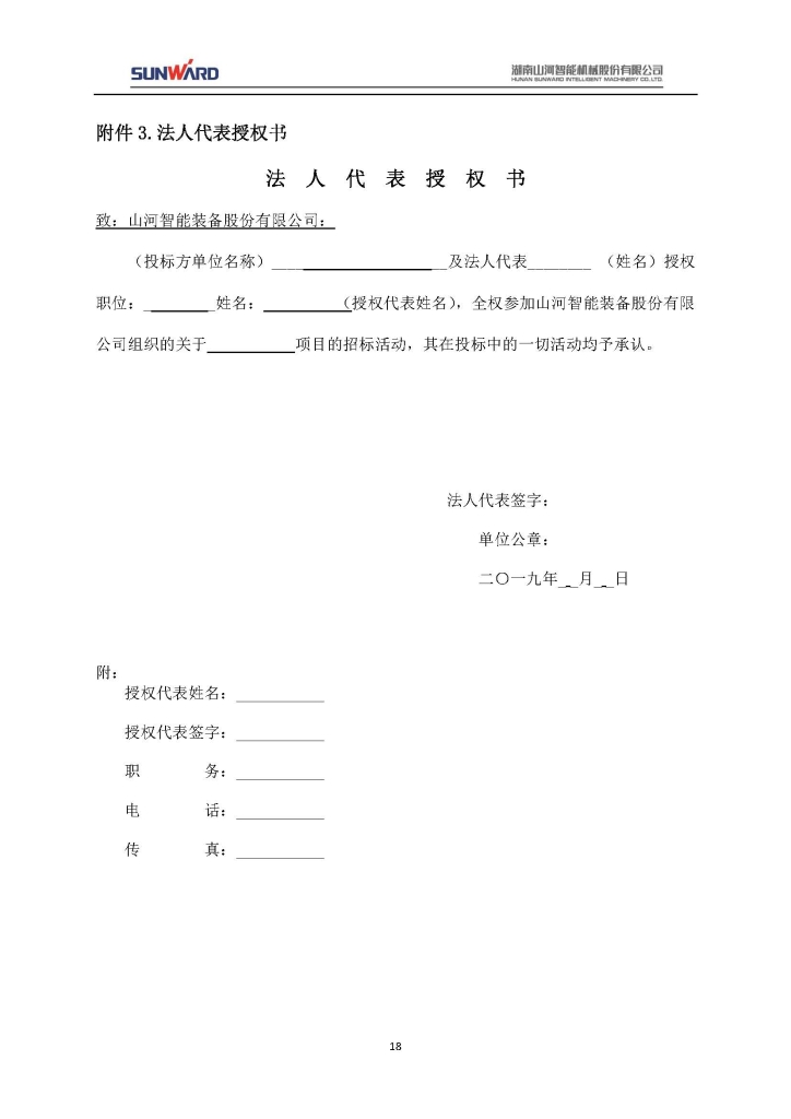 beat365官网三相异步电动机采购项目