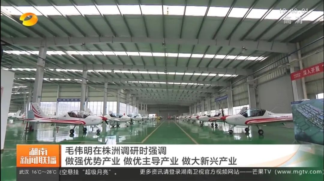 毛伟明调研beat365官网科技：打造全国一流的通用航空产业基地