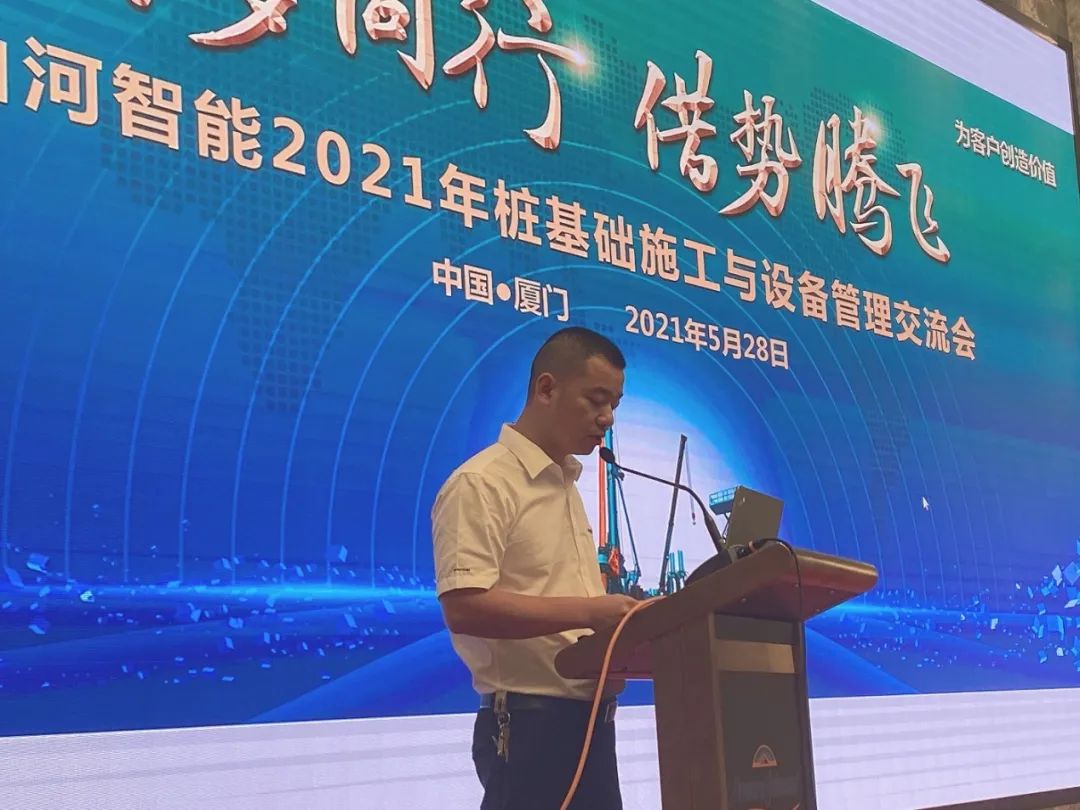beat365官网福建厦门站桩基础施工与设备管理交流会完美收官