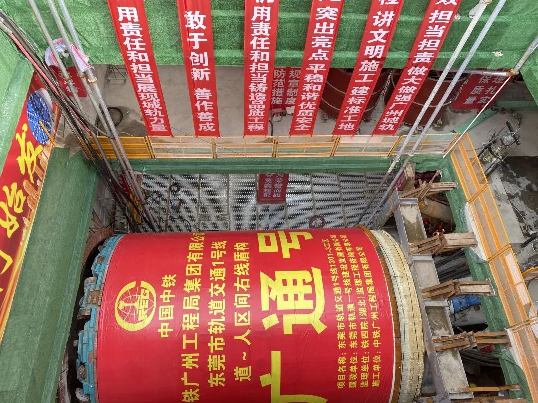 你好，中铁beat365官网32号！请开始征战东莞地铁1号线