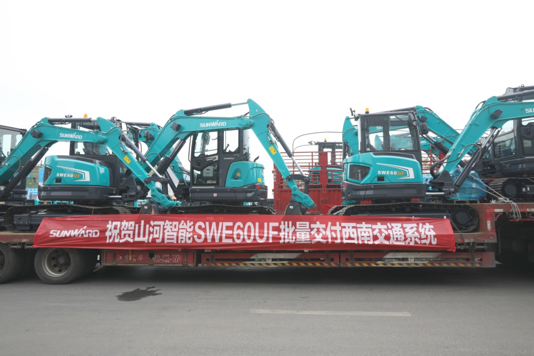 助力祖国西南地区建设！beat365官网国内首批SWE60UF无尾挖掘机批量交付
