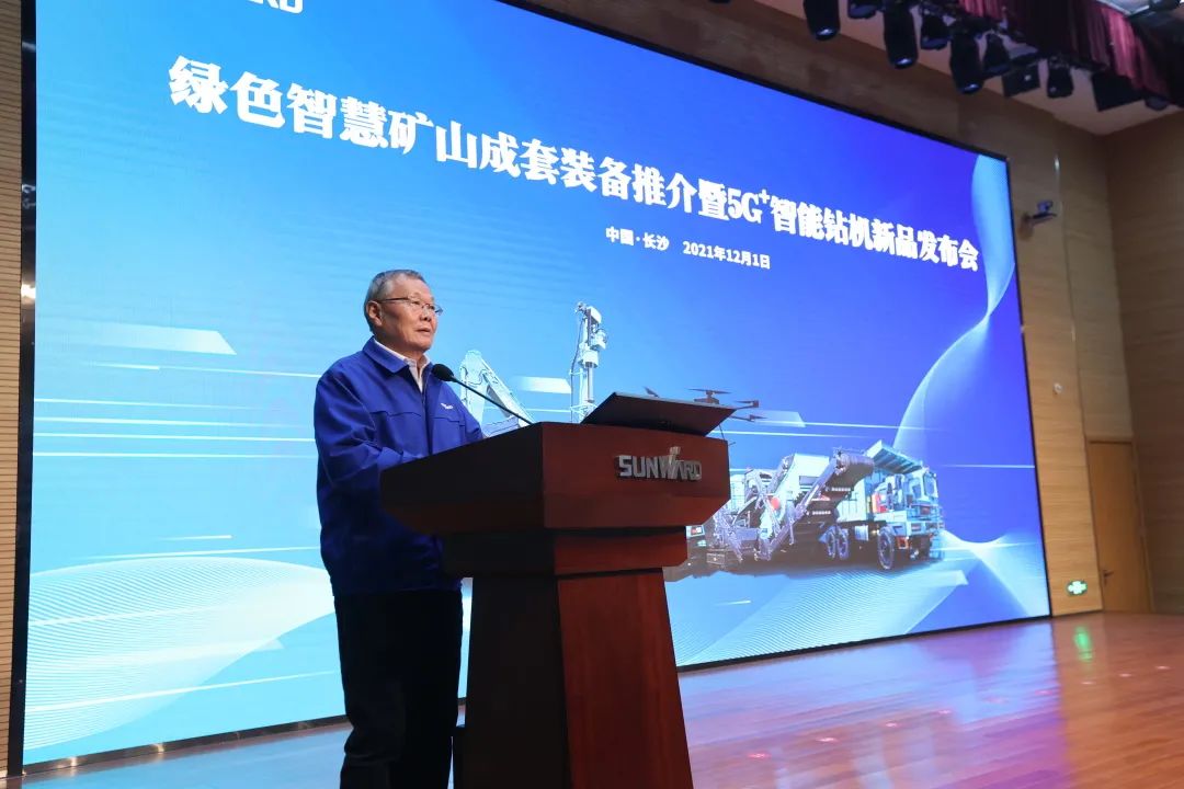 全球首创5G+智能钻机重磅发布，beat365官网倾力打造绿色智慧矿山成套装备
