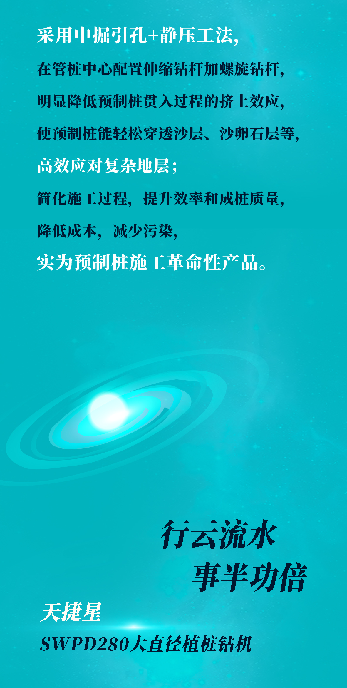 一图读懂 | beat365官网地下工程“世界之最”“世界首创”产品重磅来袭