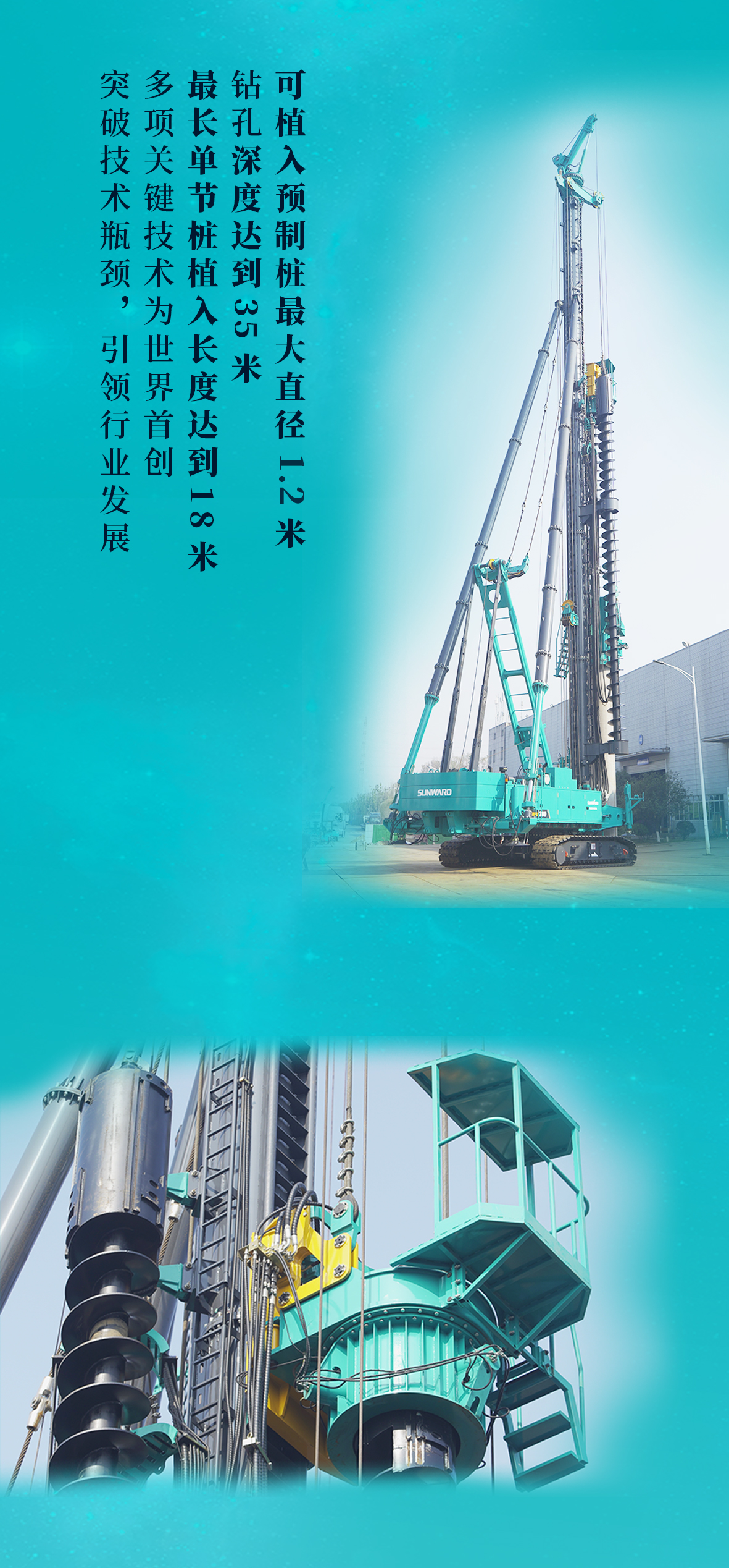 一图读懂 | beat365官网地下工程“世界之最”“世界首创”产品重磅来袭