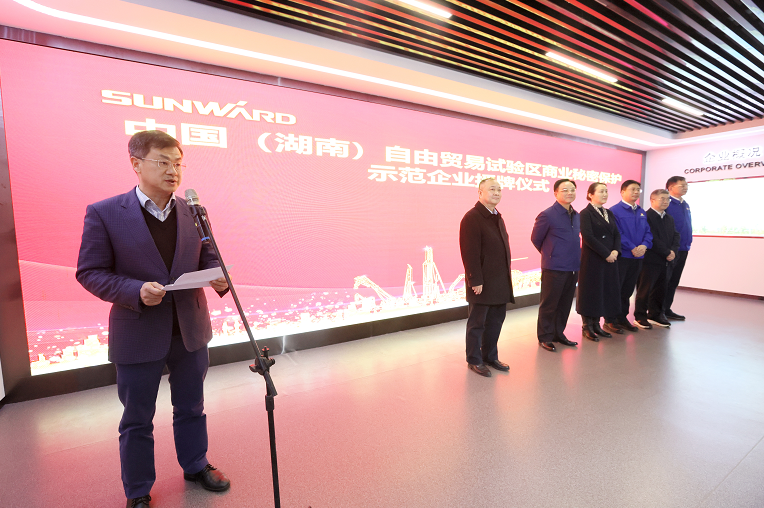 为企业创新护航！beat365官网获评“商业秘密保护示范企业”
