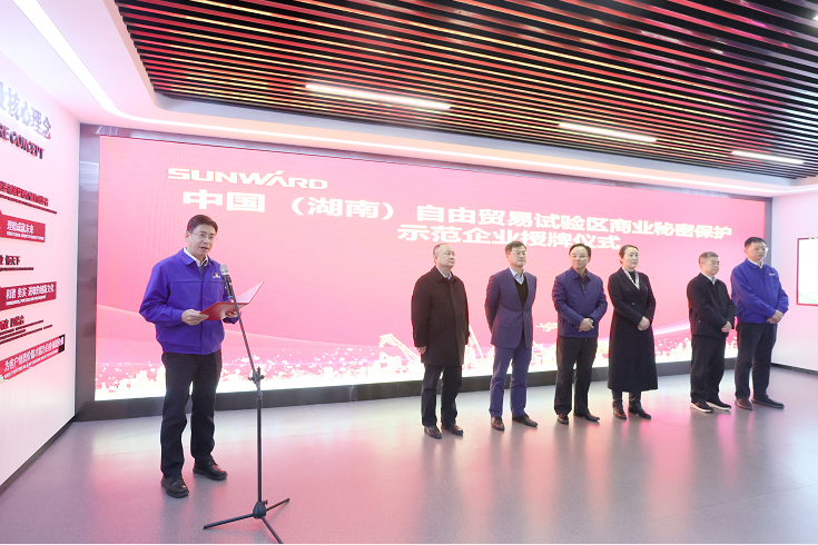 为企业创新护航！beat365官网获评“商业秘密保护示范企业”