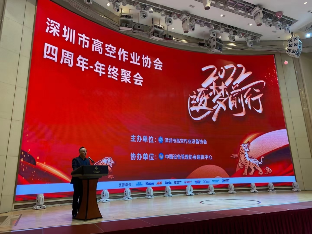 新年第一站!beat365官网高机设备亮相深圳高空作业协会年会