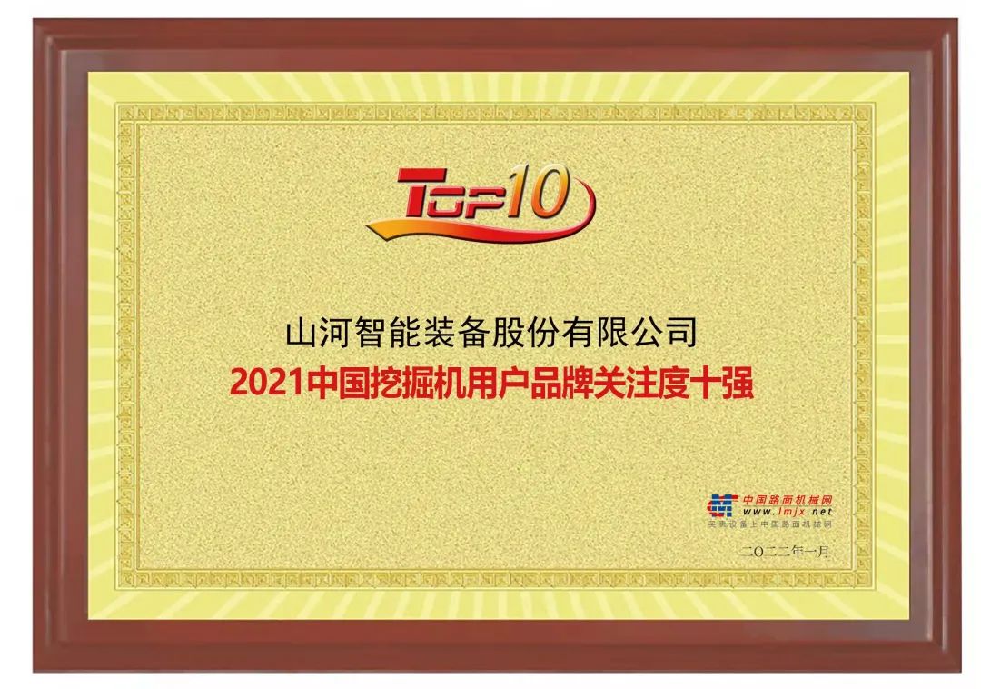品牌赋能!beat365官网登上“工程机械用户品牌关注度十强”榜单