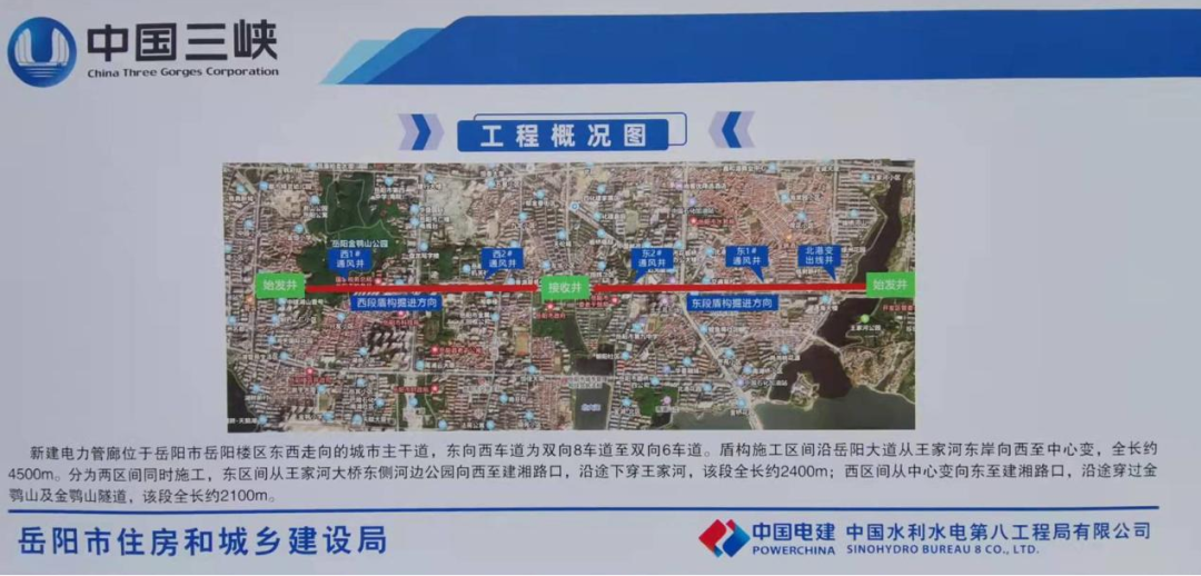 助力岳阳市政管廊建设!中铁beat365官网001号盾构机顺利始发