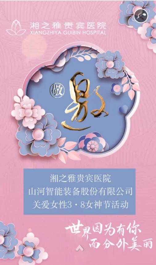 福利多多!beat365官网开展系列活动宠“女神”