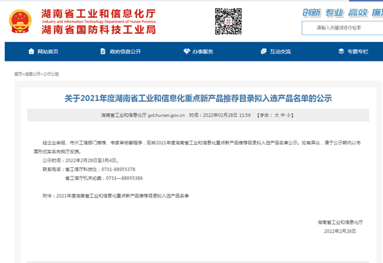 官方认定!beat365官网伸缩臂叉装车被评为省级重点新产品